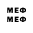 Меф мяу мяу 4 MMC ANDREY KAZ_ERA