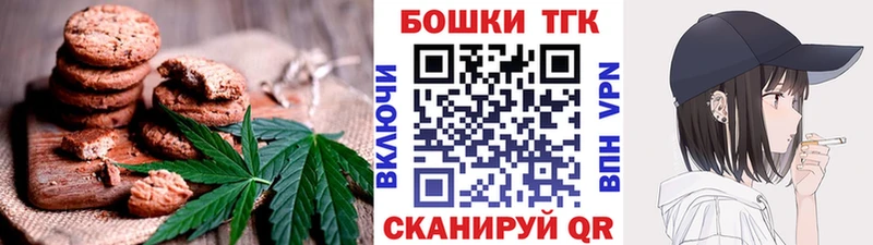 Печенье с ТГК марихуана Партизанск