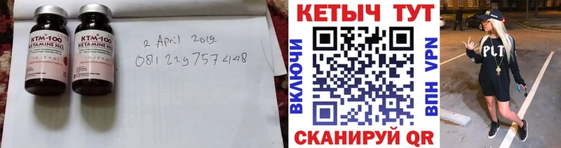 Кетамин ketamine  Партизанск 