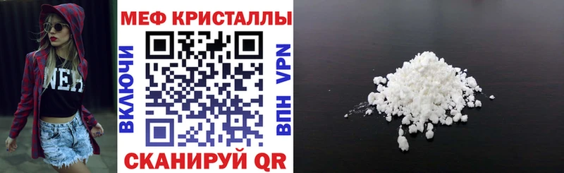 МЕФ мяу мяу  где купить наркоту  Партизанск 